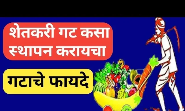 भादवणमध्ये राष्ट्रीय नैसर्गिक शेती अभियानांतर्गत शेतकरी गट स्थापनेसाठी बैठक